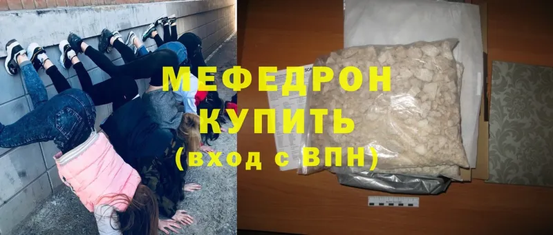 купить   Заозёрск  Меф mephedrone 